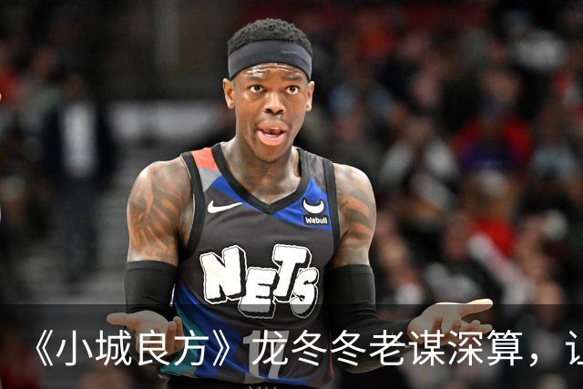 《小城良方》龙冬冬老谋深算，让黄东升当院长，手术台留给刘铮亮