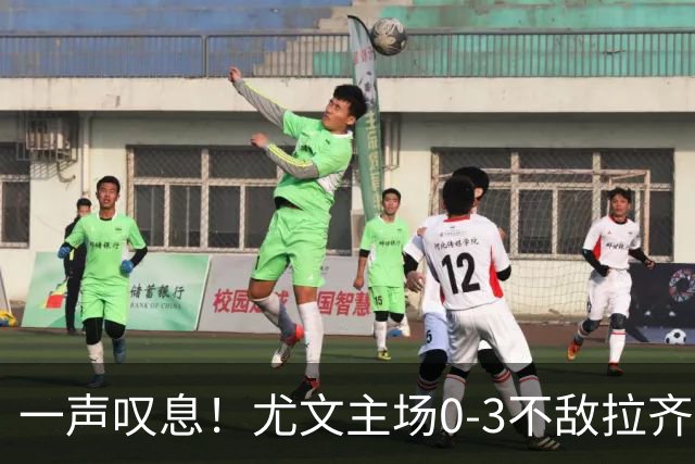 一声叹息！尤文主场0-3不敌拉齐奥，沃尔特马德失良机