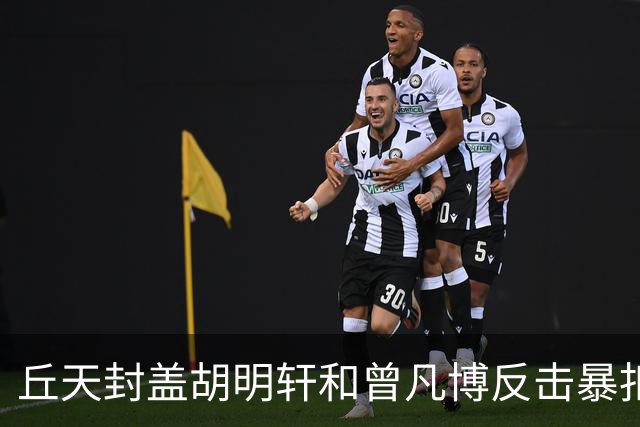 丘天封盖胡明轩&曾凡博反击暴扣，北京领先广东20分