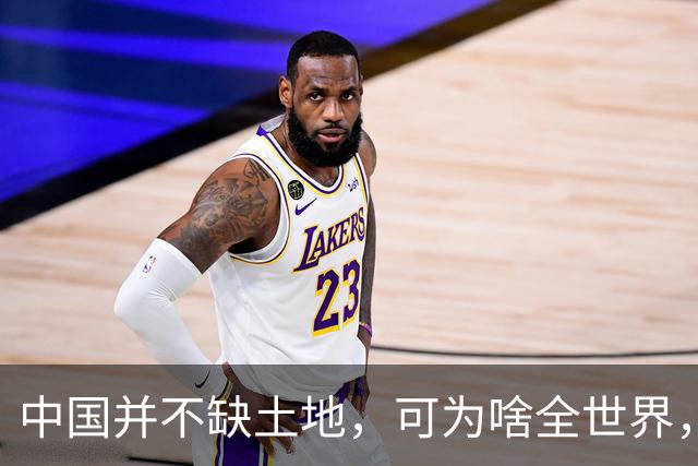 中国并不缺土地，可为啥全世界，只有中国在疯狂地修建高层住宅？