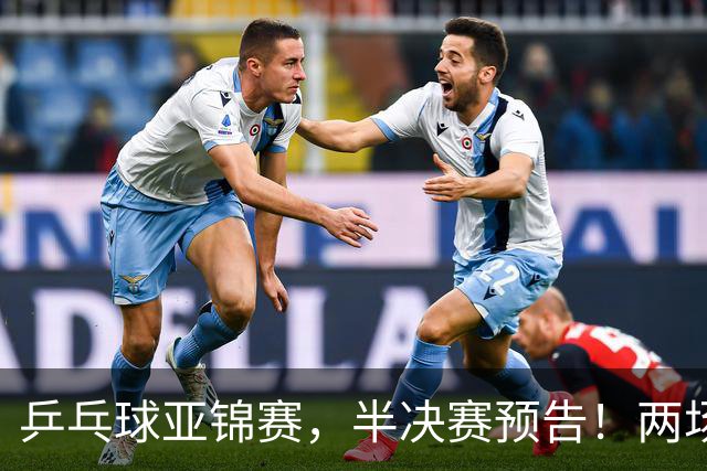 乒乓球亚锦赛，半决赛预告！两场中日对决，蒯曼、温瑞博迎战强敌