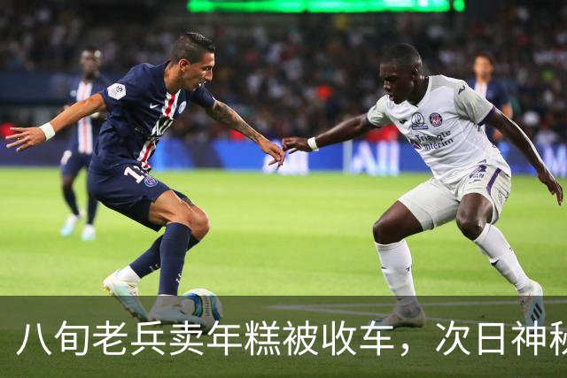 八旬老兵卖年糕被收车，次日神秘红旗堵门，揭开尘封功勋往事