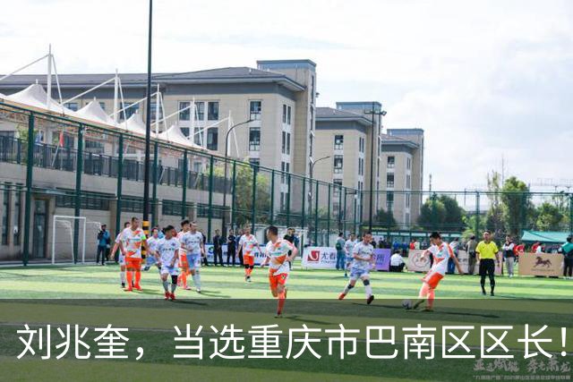 刘兆奎，当选重庆市巴南区区长！张家界市财政局“85后”王君，拟任新职！