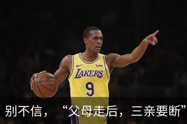 别不信，“父母走后，三亲要断”，哪三亲？有道理吗？早看早知道