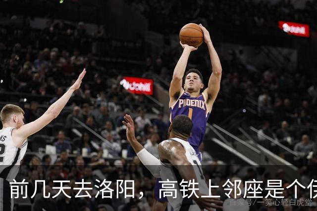 前几天去洛阳，高铁上邻座是个伊朗人。 聊了几句，我差点没接住。