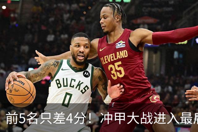 前5名只差4分！冲甲大战进入最后3轮争夺，山东泰山B队能否实现逆袭？