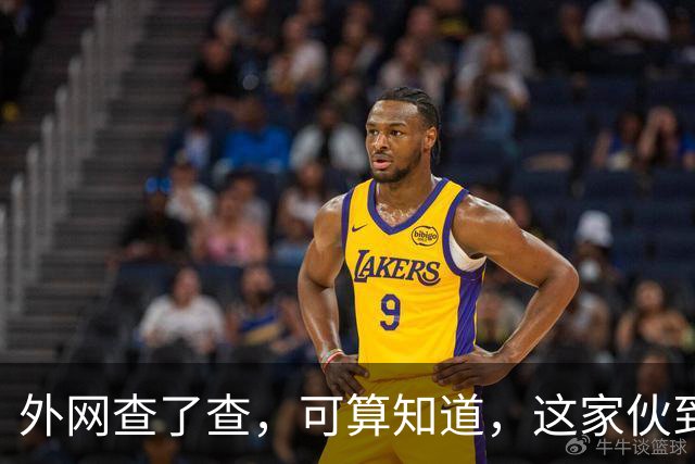 外网查了查，可算知道，这家伙到底说了啥，他道歉了，要原谅吗？