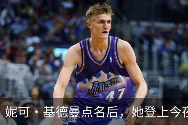 妮可·基德曼点名后，她登上今夜秀：我以为那是AI