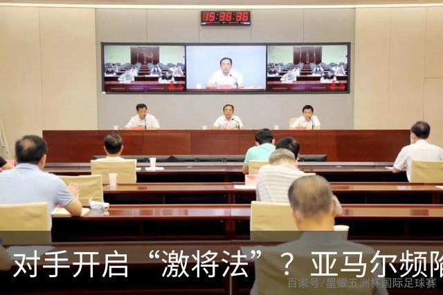 对手开启“激将法”？亚马尔频陷冲突，巴萨天才急需情绪管理