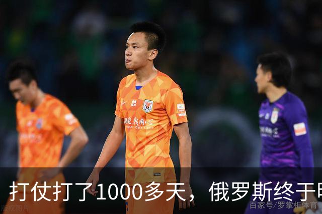 打仗打了1000多天，俄罗斯终于明白：中国不结盟，才是最强援助！
