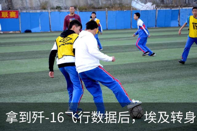 拿到歼-16飞行数据后，埃及转身就和法国军演，中国为啥不急？
