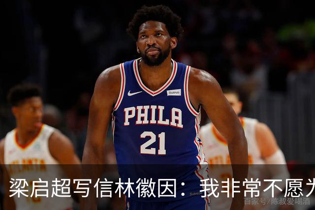 梁启超写信林徽因：我非常不愿为徐志摩证婚，二人根本不合适！