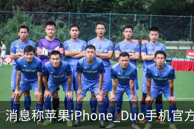 消息称苹果iPhone Duo手机官方门店在售保护壳/钢化膜存在相互适配问题