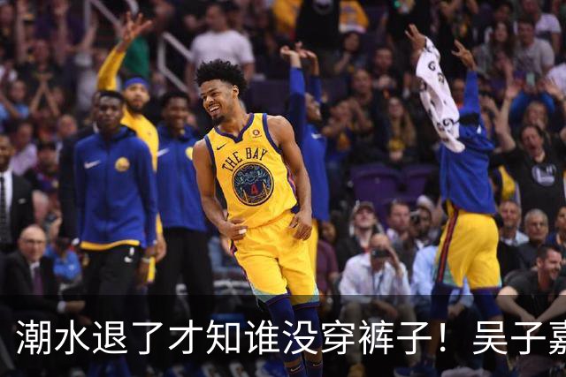 潮水退了才知谁没穿裤子！吴子嘉狠酸：沈伯洋就是一个小丑