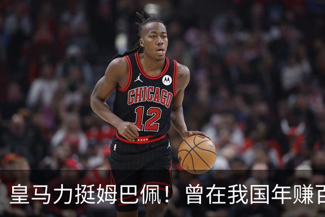 皇马力挺姆巴佩！曾在我国年赚百亿，总台发话后仅隔数小时就发文道歉，深扒下果然有问题
