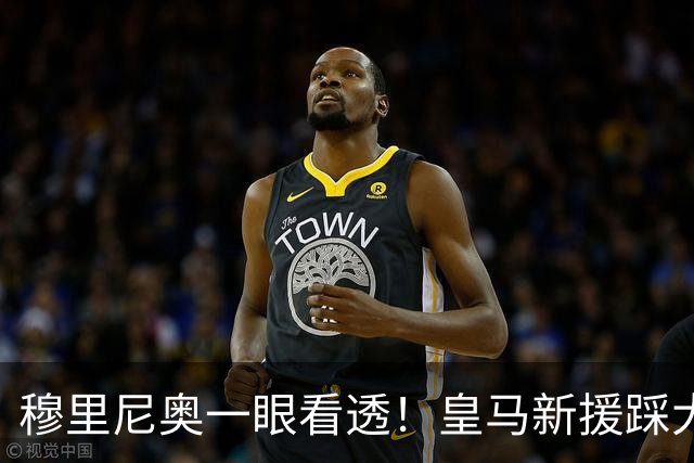 穆里尼奥一眼看透！皇马新援踩大坑！一句话暴露短板