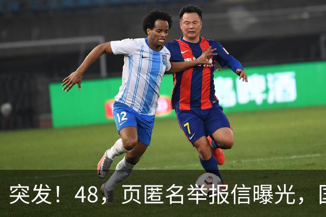 突发！48，页匿名举报信曝光，国际乒联启动调查，刘国梁任职引热议