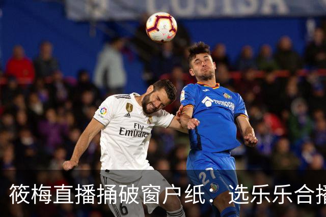 筱梅直播捅破窗户纸：选乐乐合播不看本事看人品