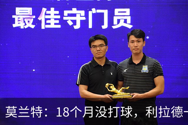 莫兰特：18个月没打球，利拉德一回来就打成这样太不可思议