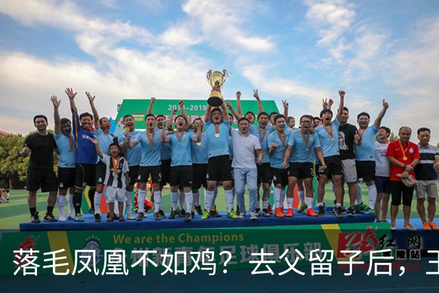 落毛凤凰不如鸡？去父留子后，王鸥回应无戏可拍，坦言走上另一条路