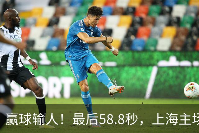 赢球输人！最后58.8秒，上海主场球迷让徐杰太难受，广东球迷回击！