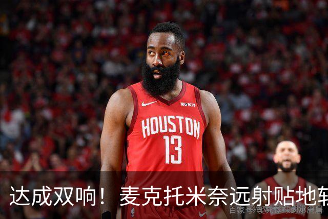 达成双响！麦克托米奈远射贴地斩，那不勒斯3-2再度领先罗马