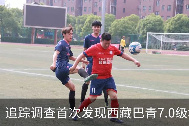 追踪调查首次发现西藏巴青7.0级地震地表破裂带