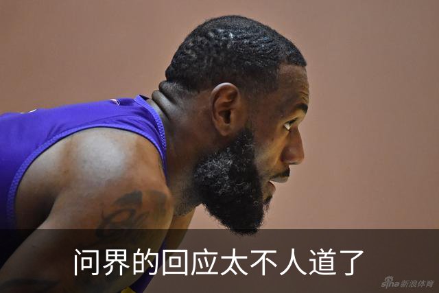 问界的回应太不人道了