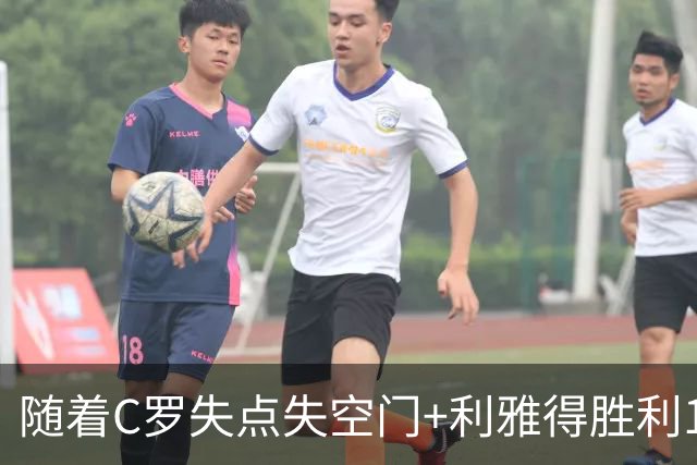 随着C罗失点失空门+利雅得胜利1-0，吉达联合4-1，沙特联最新积分榜出炉