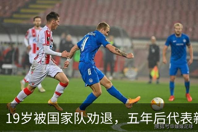 19岁被国家队劝退，五年后代表新加坡击败中国队，如今她还好吗？