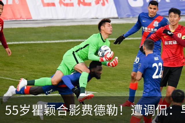 55岁瞿颖合影费德勒！遭调侃：早生40年就没李娜了 郑钦文得叫姐