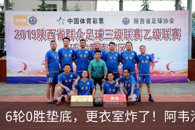 6轮0胜垫底，更衣室炸了！阿韦洛亚把富勒姆带成“皇马B队”